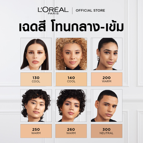 รองพื้น